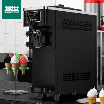 猛世冰淇淋机商用大容量雪糕机全自动台式单头甜筒圣代软冰激凌机黑色BQM-12黑色