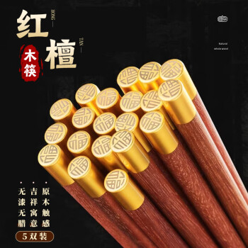 茨格曼抗菌筷子家用木筷子碗筷套装5双原木檀木无漆无蜡木头木制