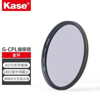 卡色（Kase）G-CPL金环偏振镜 72mm双面多层镀膜高清成像滤镜 消除反光肖特玻璃偏光镜保护镜CPL