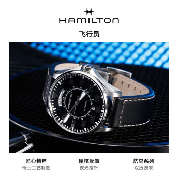 汉米尔顿（Hamilton）汉密尔顿瑞士手表卡其航空系列自动机械男表H64615735
