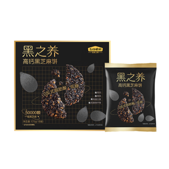 五谷磨房 黑之养黑芝麻饼干高钙零食薄脆低糖休闲食品175g（18片）