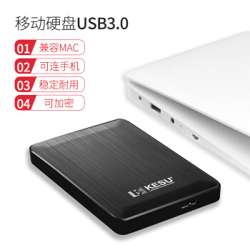 科硕 KESU 移动硬盘500GB安全加密 USB3.0 K1 2.5英寸 时尚黑外接存储