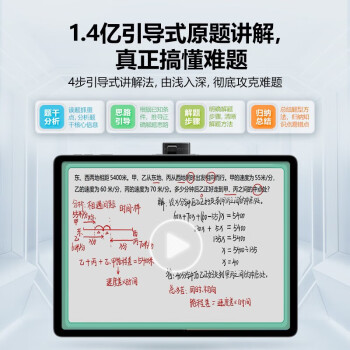 步步高学习机S7 8+512G 12.7英寸 AI老师 高效作业辅导 护眼平板电脑 学生平板 家教机 小学初中高中同步