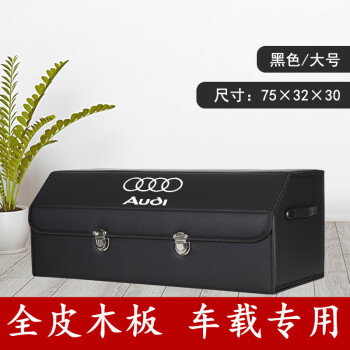 汽车折叠收纳箱奥迪a6la3a4lq5后备箱整理汽车收纳盒车载储物箱多功能