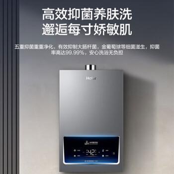 海尔（Haier） 燃气热水器 16升天然气水伺服恒温密闭稳燃仓强排式节能热水器 稳燃仓水伺服 JSQ31-16FA03FXPCU1