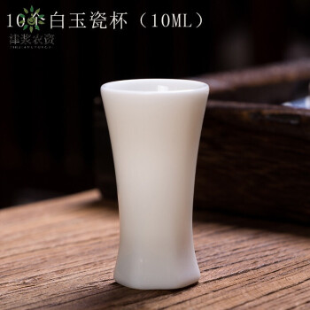 智发陶瓷酒杯家用羊脂玉六角小号白酒杯青瓷酒具小酒盅茅台小酒杯1010