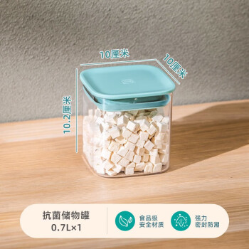 禧天龙抗菌储物罐 调料密封盒储物收纳0.7L冰箱食品保鲜厨房家用KH-4104