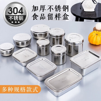 京清福 留样罐调料盒不锈钢食物食品留样盒 正方形带钢盖（201）
