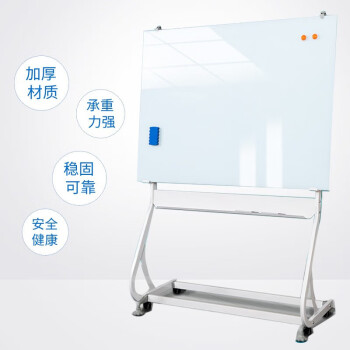 JUNLRFPH磁性钢化玻璃白板S型时尚教学可移动白板彩色 S型支架式+超白色玻璃白板 120*200CM