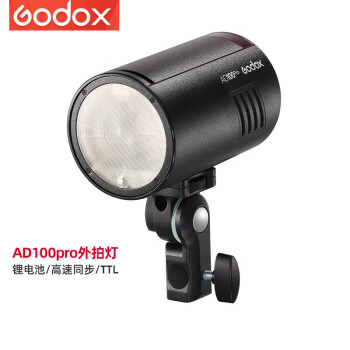 神牛（Godox）外拍闪光灯大功率锂电池便携高速TTL户外人像摄影灯 AD100PRO
