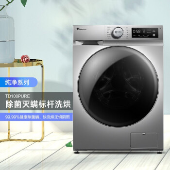 小天鹅（LittleSwan）滚筒洗衣机全自动 10KG洗烘一体 京东小家 以旧换新 除菌除螨蒸汽烘干TD100PURE（企）