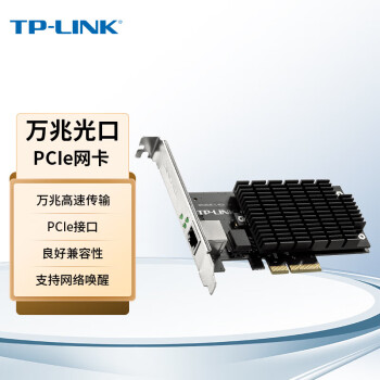 TP-LINK  万兆PCI-E有线网卡台式机电脑服务器内置RJ45口10G高速有线网卡 TL-NT521 