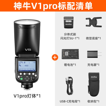 神牛 V1Pro机顶闪光灯高速同步TTL自动测光锂电池热靴灯口袋灯外拍便携婚礼摄影灯【官方标配】尼康版