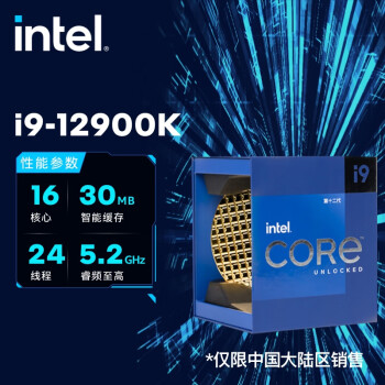 英特尔(Intel)酷睿 12代 CPU处理器i9-12900K 台式机 原盒
