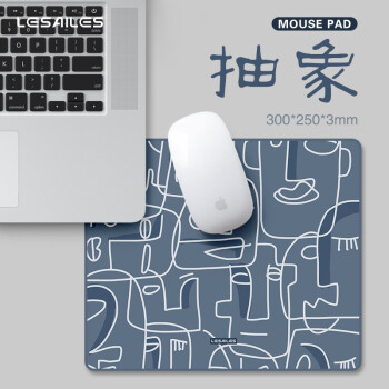 飞遁LESAILES300*250*3mm抽象 电竞游戏鼠标垫小号 加厚办公电脑键盘书桌垫青蓝色
