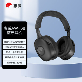 惠威（HiVi）AW-68头戴式蓝牙耳机 主动降噪游戏HiFi耳机 电脑网课办公麦克风吃鸡耳机 深空灰