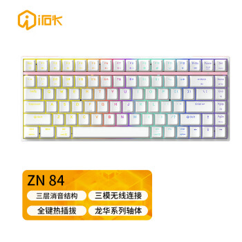 艾石头 ZN84 三模无线连接RGB背光全键热插拔机械键盘游戏键盘 白粉拼色 红轴