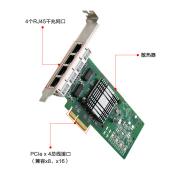 控端（adipcom）KD-149T I350AM4芯片PCI-E X4千兆四口带POE服务器工控机网卡