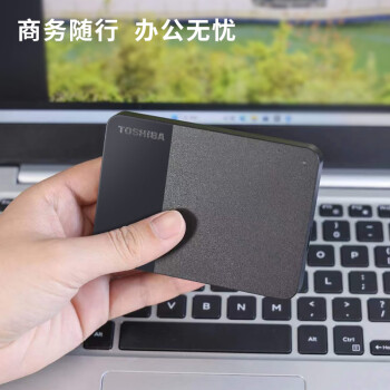 东芝（TOSHIBA）2TB 移动硬盘机械 READY B3系列 USB3.2 Gen 1 商务黑 兼容Mac 稳定耐用 高速传输 数据存储