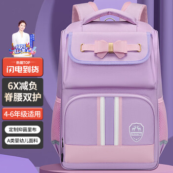 第九城V.NINE 书包小学生男孩女生护脊减负儿童书包背包1-3-6年级蝴蝶结双肩书包 VD1BV33963J 香糯紫色
