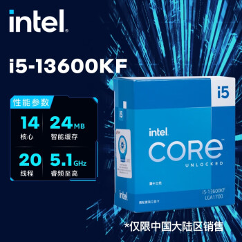 英特尔(Intel)酷睿 13代 CPU处理器i5-13600KF 台式机 原盒