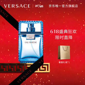 范思哲（VERSACE）云淡风轻淡香水30ml 节日生日礼物送男友 范思哲绅情男士香水