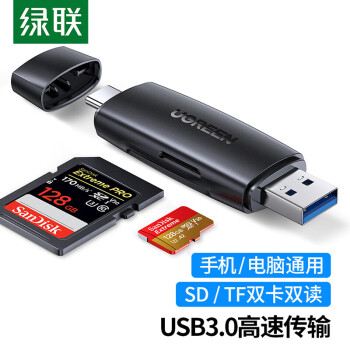 绿联 CM304 USB-C3.0高速读卡器SD/TF二合一 OTG手机读卡器 适用单反相机监控记录存储内存卡 双卡双读 80191