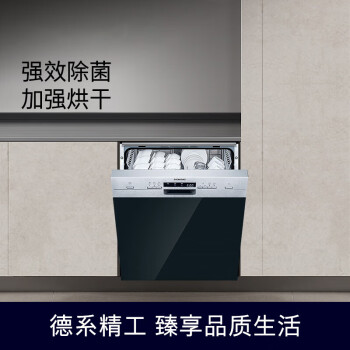 西门子家用智能洗碗机嵌入式 双重烘干 12套大容量可洗锅 SJ533S00DC（不含门板）