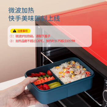 美厨（maxcook）微波炉饭盒 大容量加深3格学生饭盒塑料饭盒1200ml 深蓝色MCFT274