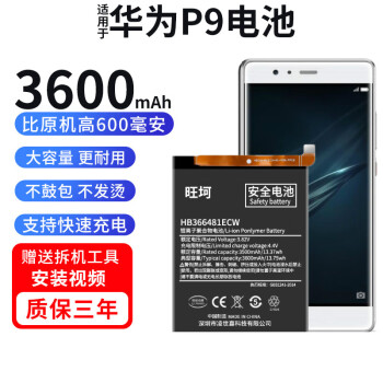 30pro电板p9p10plus扩容p20华为p9电池升级3600毫安送拆机工具安装视