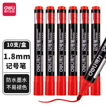 得力记号笔防水防油不掉色丙烯马克笔勾线笔美术专用油性大头笔速干快递水笔 红色10支/盒 SK109