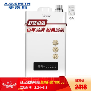 史密斯（A.O.Smith）12升燃气热水器 家用 双温度传感器 智能恒温 大屏设计 防冻 JSQ24-J0(天然气) 家电,降价幅度4.4%