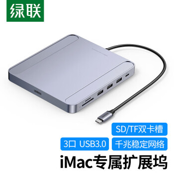 得力（deli） Type-C扩展坞USB-C转千兆有线网口分线器读卡适用iMac2021一体机拓展坞通用苹果笔记本电脑转换器七合一