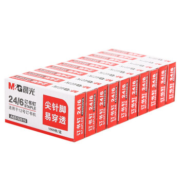 M&G 晨光12号订书钉ABS92616