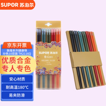 苏泊尔（SUPOR）敦煌系列健康筷.分色6双装TK2116QTK2116Q