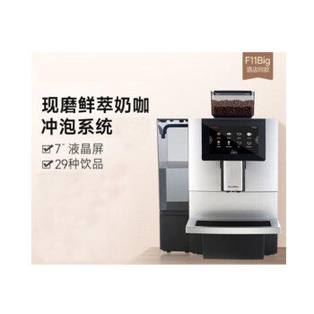 咖博士   全自动意式美式咖啡机办公室触屏磨豆一体一键萃取奶咖机商用家用咖啡机  F11-BIG银色