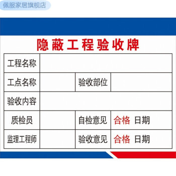 佩服材料标识牌仓库工厂原材料展示牌工地验收牌安全设施验收牌材料