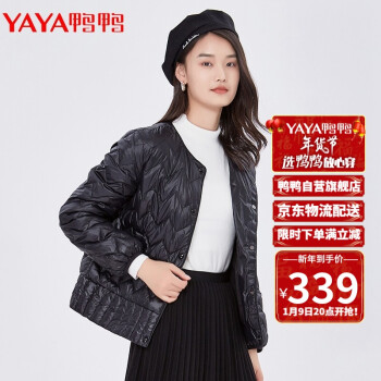 鸭鸭(yaya)2021年羽绒服女短款羽绒内胆轻薄款内搭休闲保暖内恤 赫本