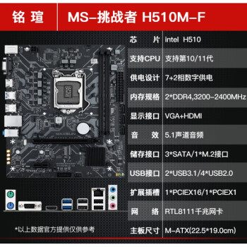 映泰h610微星h510 铭瑄技嘉b460m主板b560梅捷m.2 nvme b660m i3 黑色