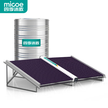 四季沐歌（MICOE）太阳能热水器双排横插工程联箱模块真空管太阳能集热器商用热水3吨整套不包安装 企业采购
