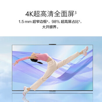 HUAWEI华为Vision智慧屏SE3 65英寸 超级投屏4K超高清120Hz全面屏智能液晶超薄护眼电视机HD65KUNA