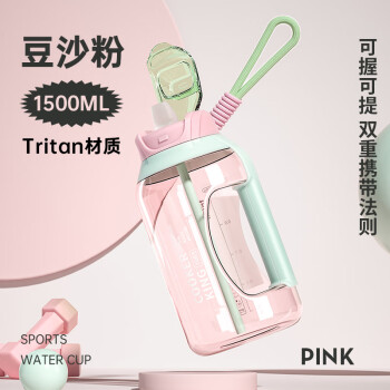 炊大皇塑料杯大容量水壶防烫手柄吸管带刻度运动水杯 粉色 1.5L
