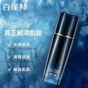 百雀羚 男士水能保湿强润高保湿乳100ml （新老包装随机发）护肤品