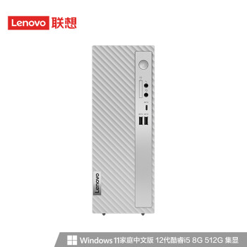 联想（Lenovo）天逸510S 个人商务办公台式机电脑主机(酷睿12代i5-12400  8G 512G SSD wifi win11 )单主机
