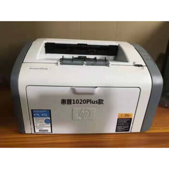 惠普hp1020hp1108hp1007黑白激光小型打印机家用办公凭证手机无线玖纹