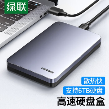 绿联 USB3.1移动硬盘盒2.5英寸 SATA串口笔记本硬盘外置壳固态机械硬盘盒子铝合金 2.5英寸【USB3.1合金款】