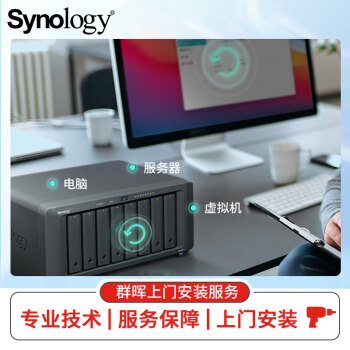 群晖（Synology）DS1621+ 搭配3块西数(WD) 4TB 红盘Plus WD40EFPX硬盘 套装【上门安装】