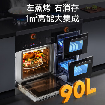 Haotaitai蒸箱烤箱一体式 蒸烤箱一体机独立保洁柜一米集成灶JZT-Y19-12T