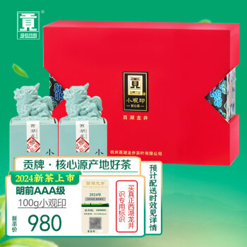 贡牌绿茶西湖龙井茶AAA特级100g2024年新茶上市明前礼盒装小观印