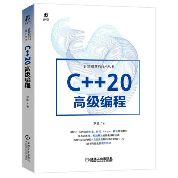 C++20高级编程 AI芯片开发 编译器基础